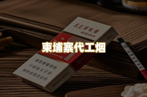 日本烟系列